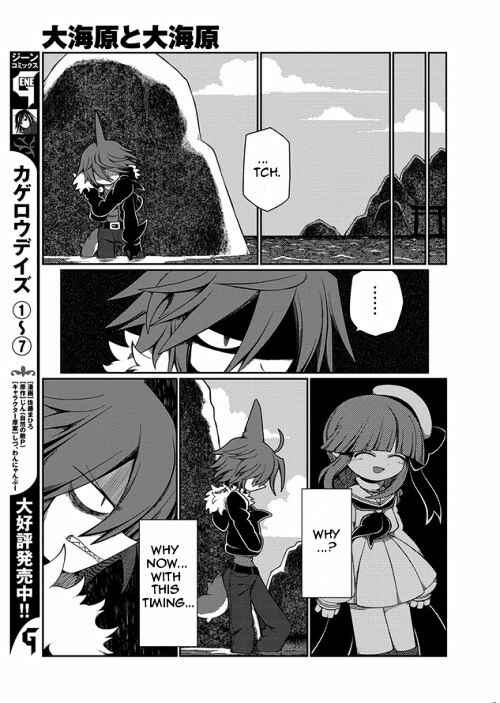 Page 13 Chapter 3 Wadanohara and the Great Blue Sea