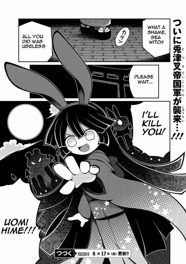 Page 18 Chapter 13 Wadanohara and the Great Blue Sea