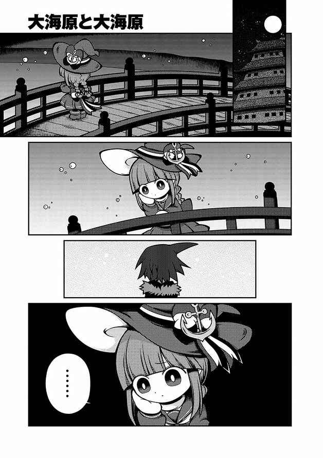 Page 9 Chapter 13 Wadanohara and the Great Blue Sea