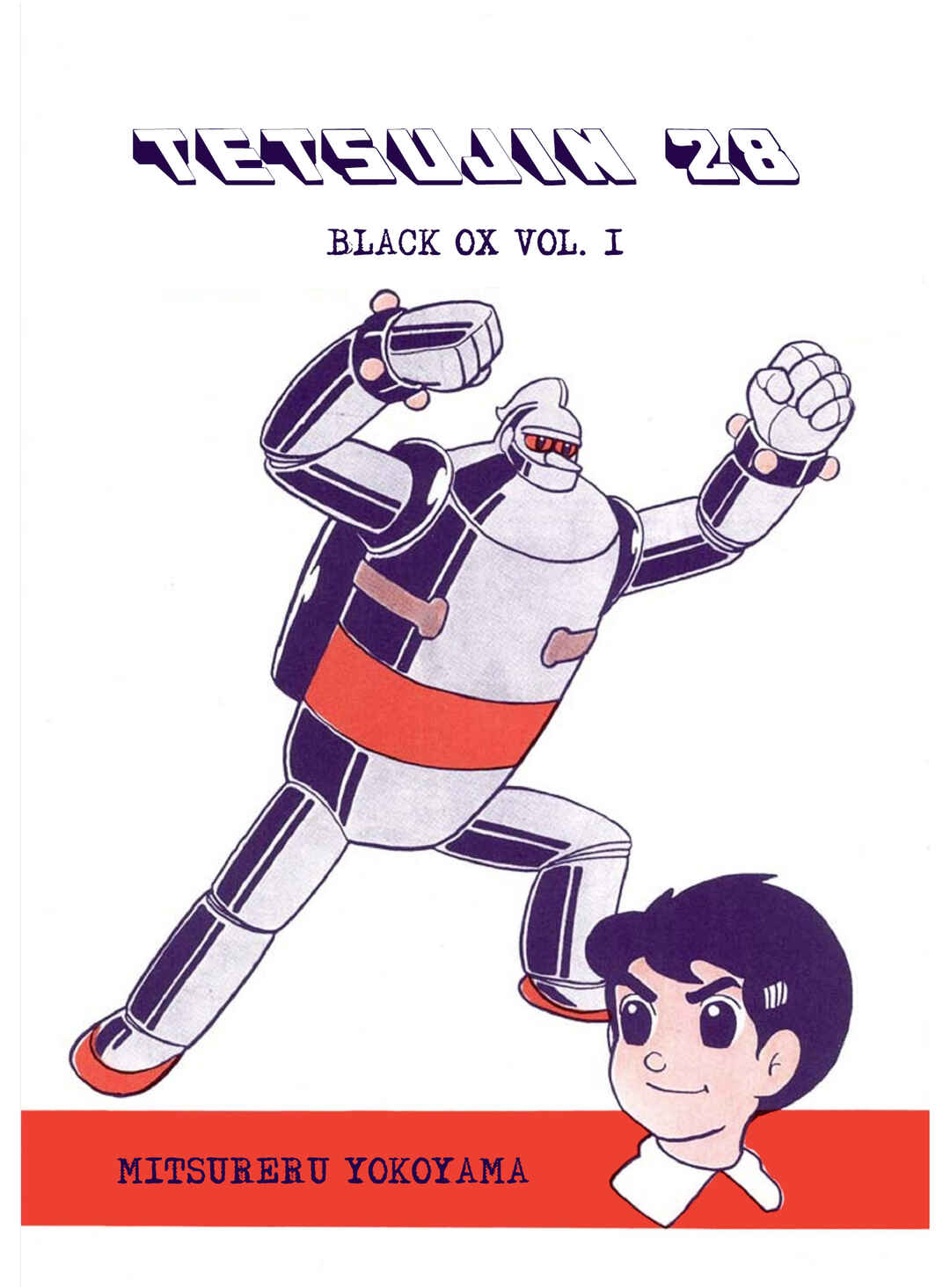 Page 5 Chapter 1 Tetsujin No. 28 Kappa Comics Full Color Version