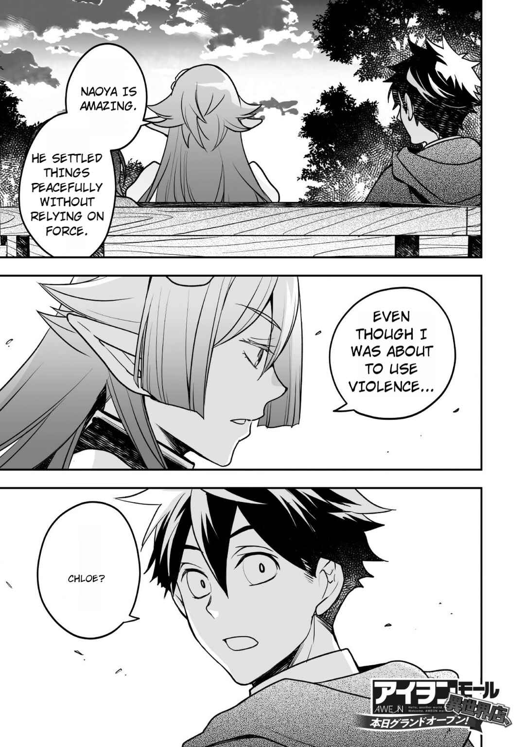 Page 2 Chapter 7 AWEON Mall Isekai, Grand Opening Today! THE COMIC