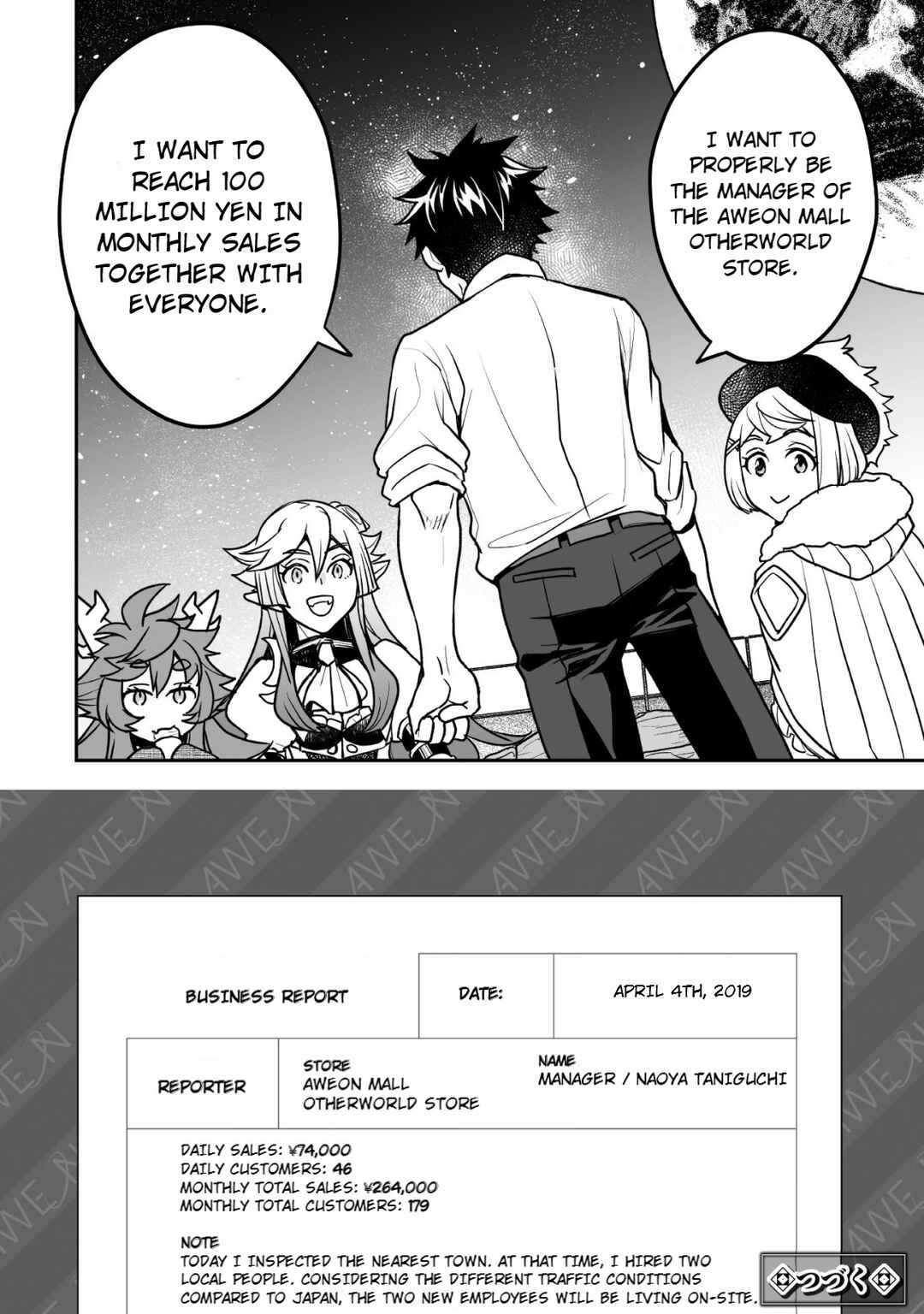 Page 33 Chapter 7 AWEON Mall Isekai, Grand Opening Today! THE COMIC