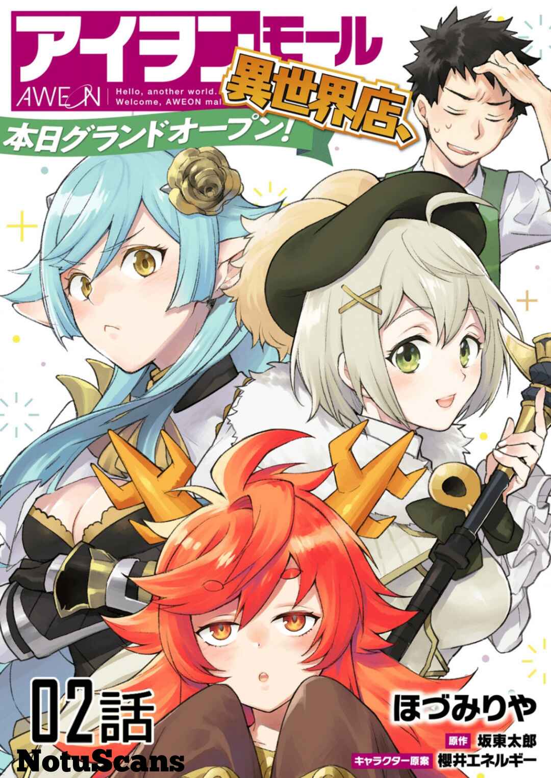 Page 1 Chapter 2 AWEON Mall Isekai, Grand Opening Today! THE COMIC