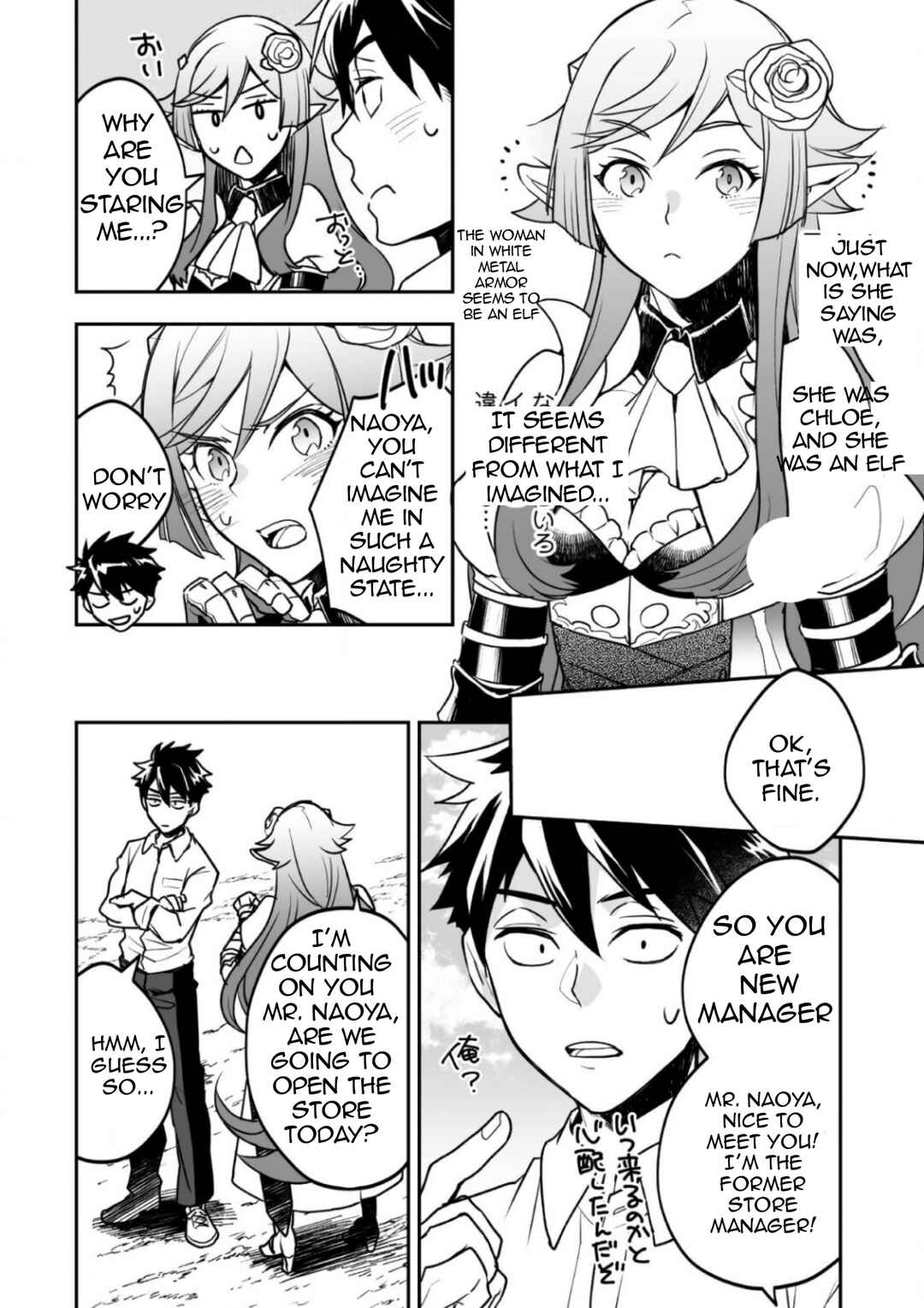 Page 11 Chapter 2 AWEON Mall Isekai, Grand Opening Today! THE COMIC