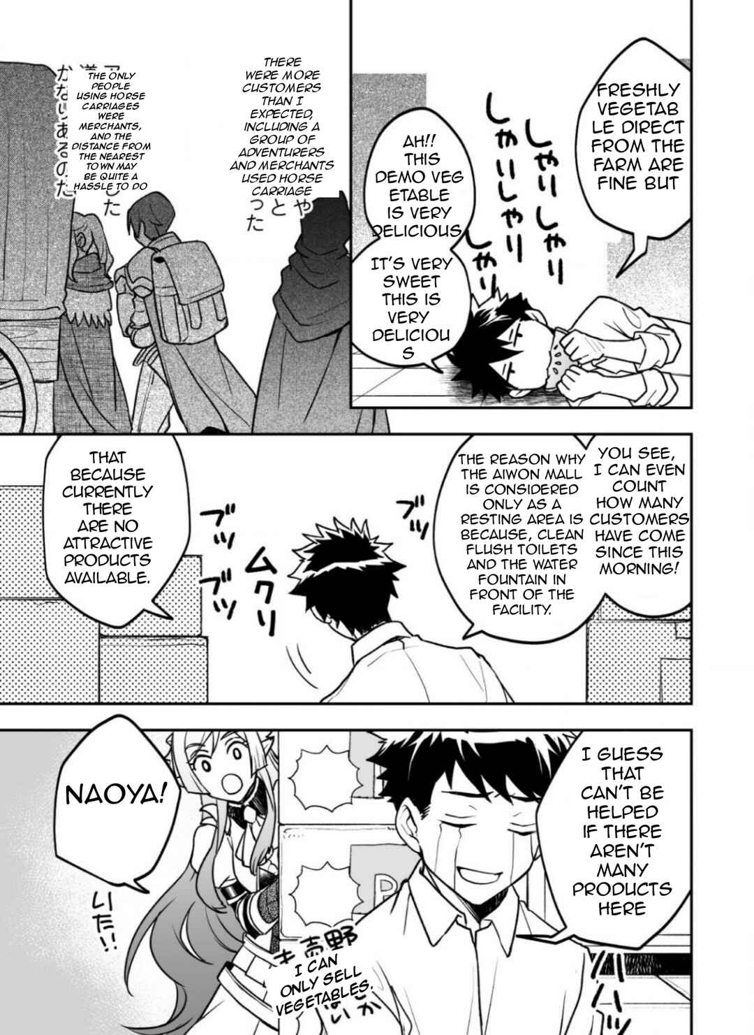 Page 14 Chapter 2 AWEON Mall Isekai, Grand Opening Today! THE COMIC