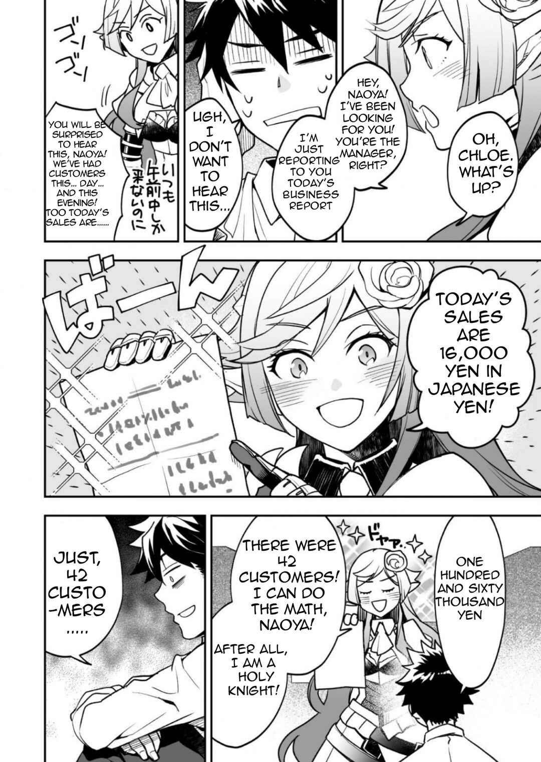 Page 15 Chapter 2 AWEON Mall Isekai, Grand Opening Today! THE COMIC
