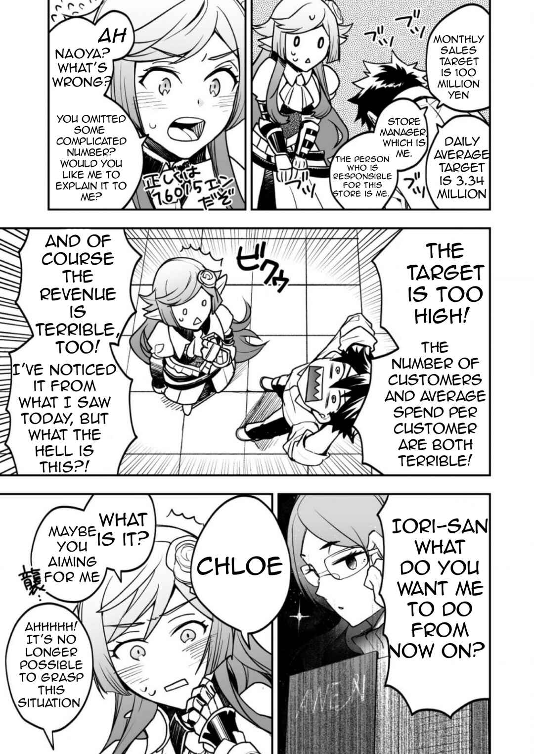 Page 16 Chapter 2 AWEON Mall Isekai, Grand Opening Today! THE COMIC
