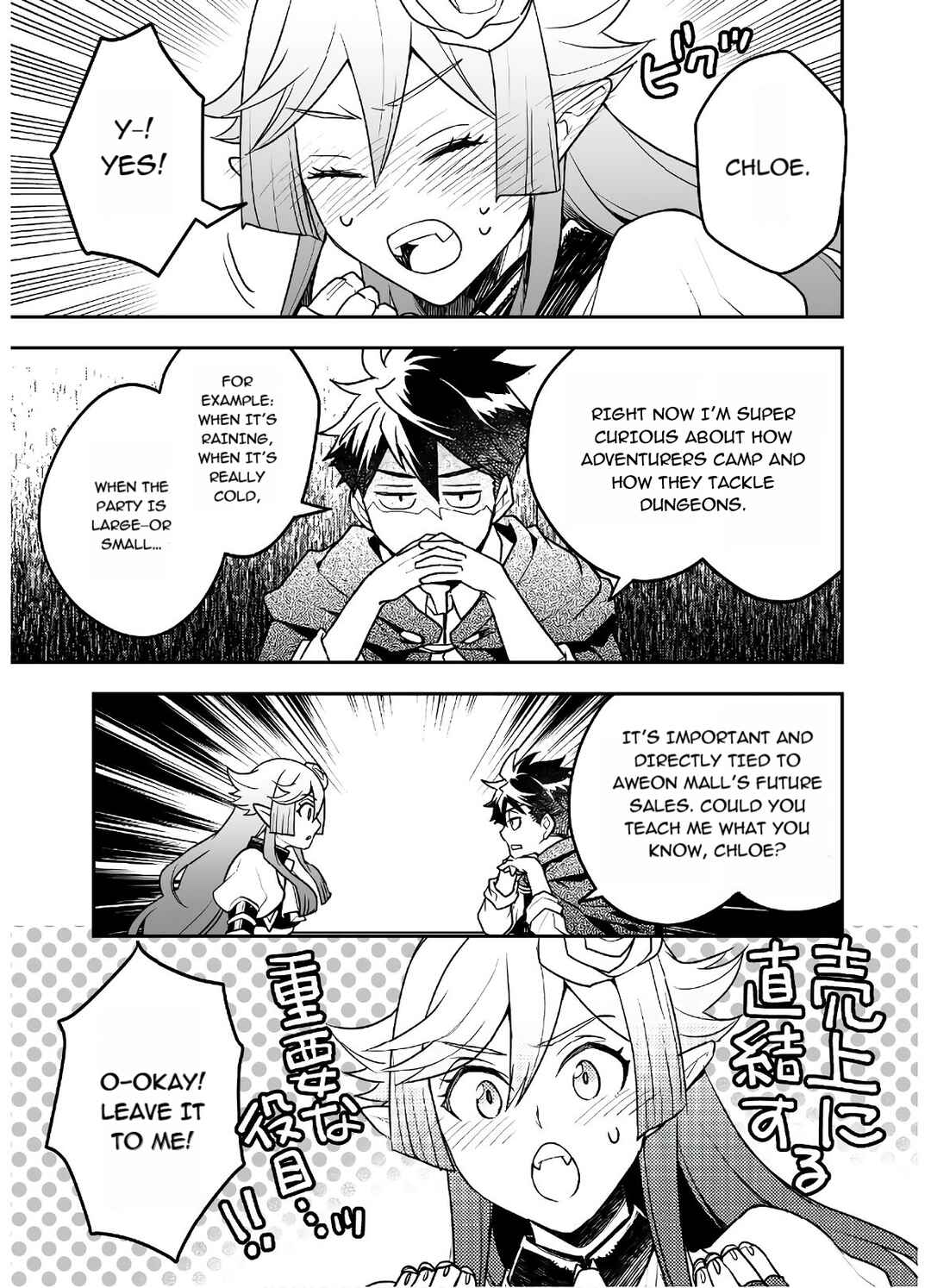Page 21 Chapter 21 AWEON Mall Isekai, Grand Opening Today! THE COMIC