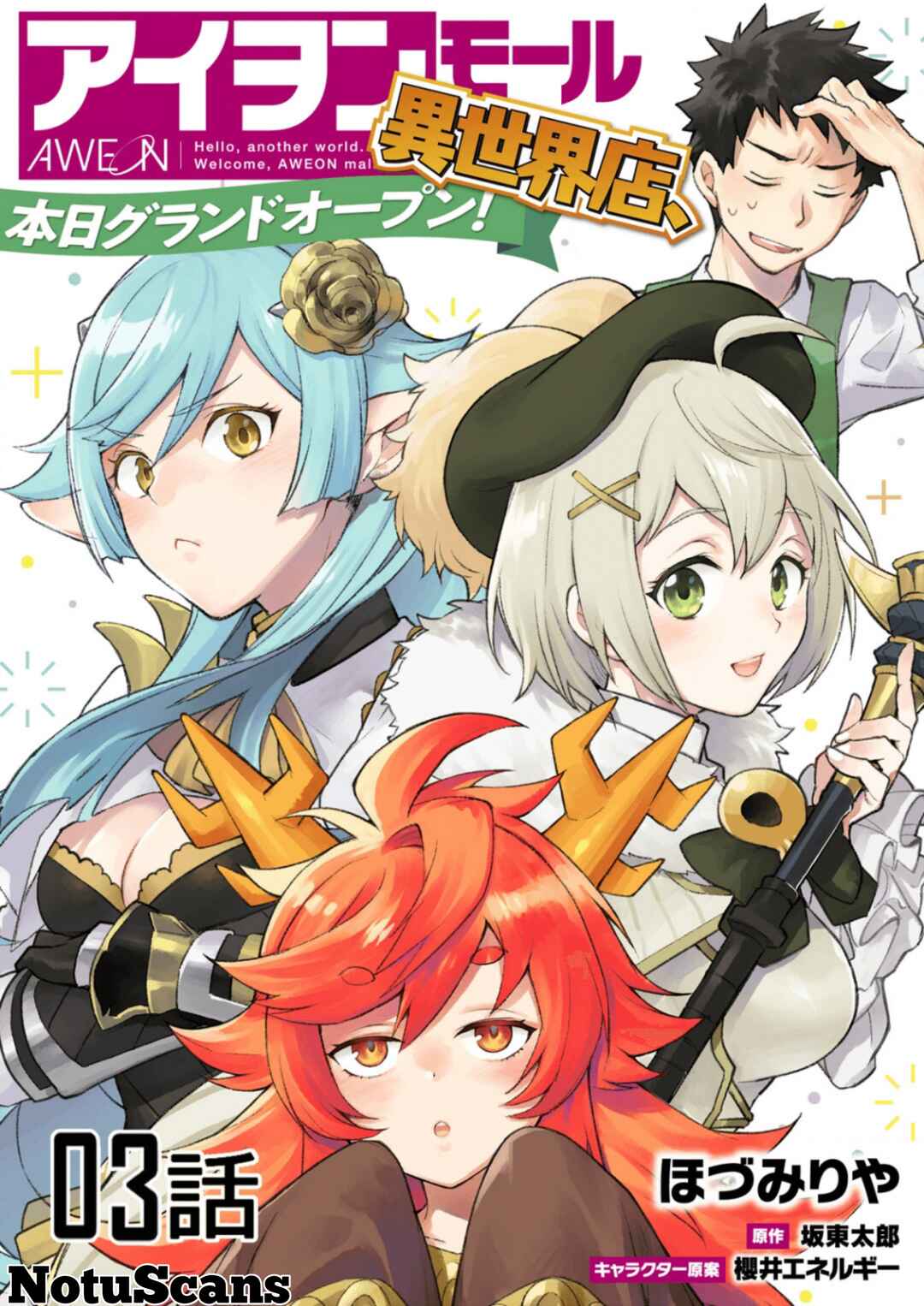 Page 1 Chapter 3 AWEON Mall Isekai, Grand Opening Today! THE COMIC