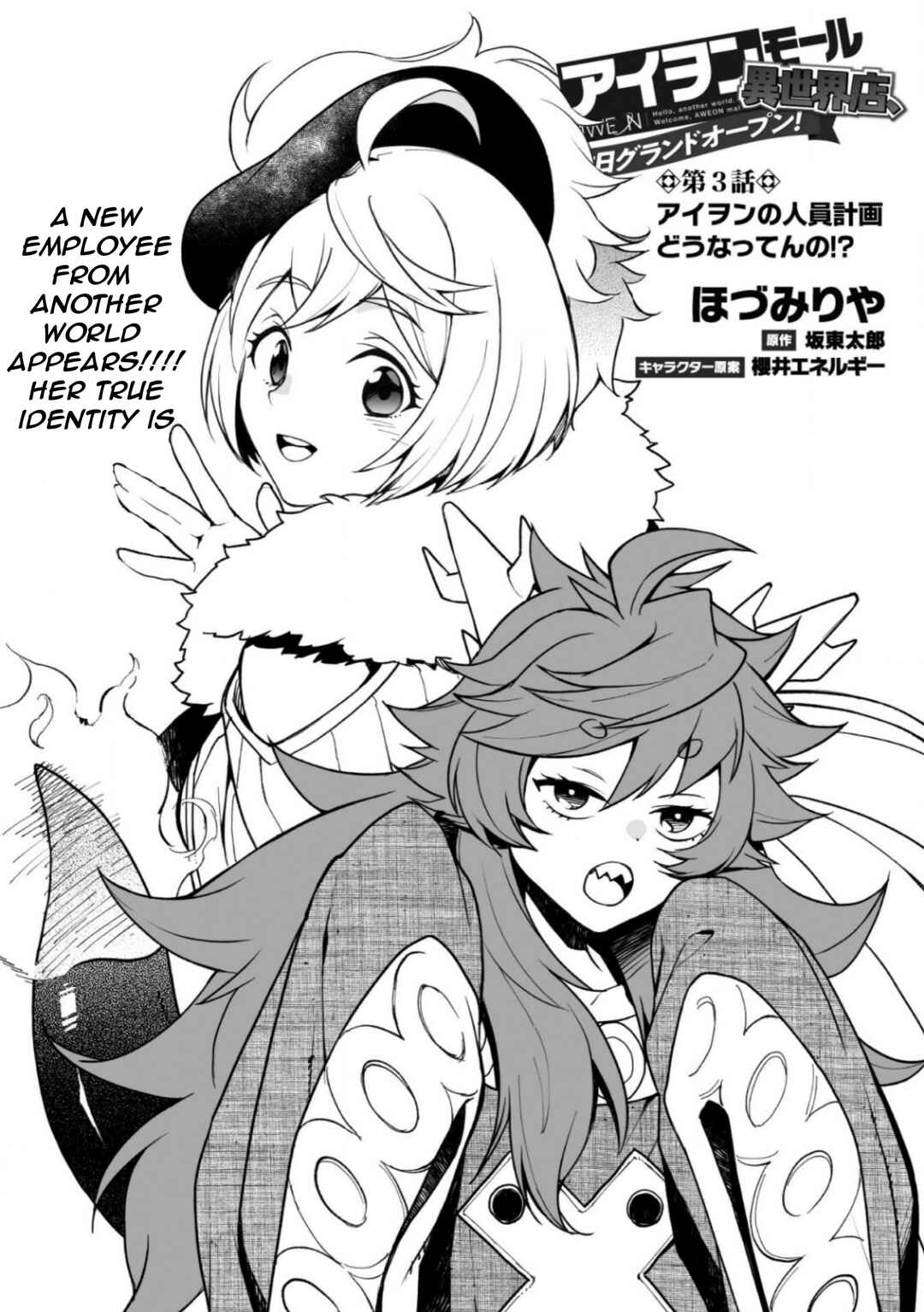 Page 2 Chapter 3 AWEON Mall Isekai, Grand Opening Today! THE COMIC