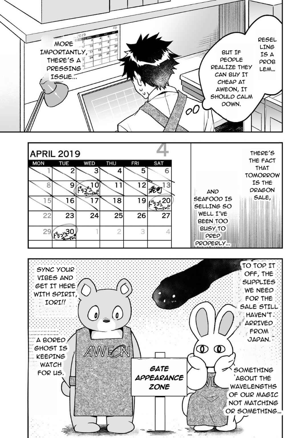 Page 3 Chapter 18 AWEON Mall Isekai, Grand Opening Today! THE COMIC