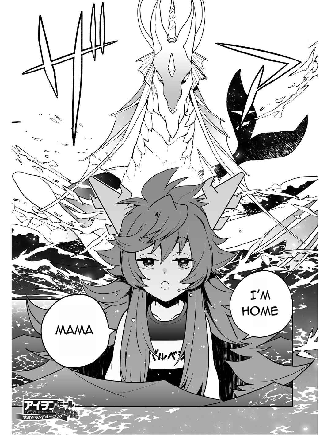 Page 2 Chapter 13 AWEON Mall Isekai, Grand Opening Today! THE COMIC