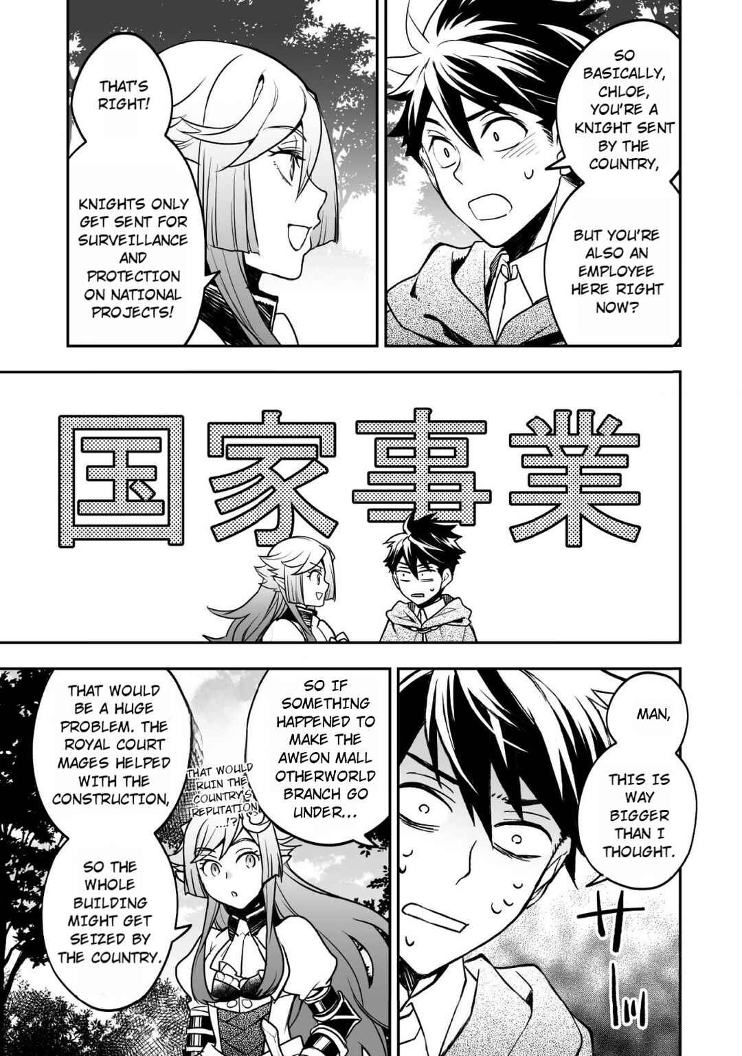 Page 12 Chapter 5 AWEON Mall Isekai, Grand Opening Today! THE COMIC