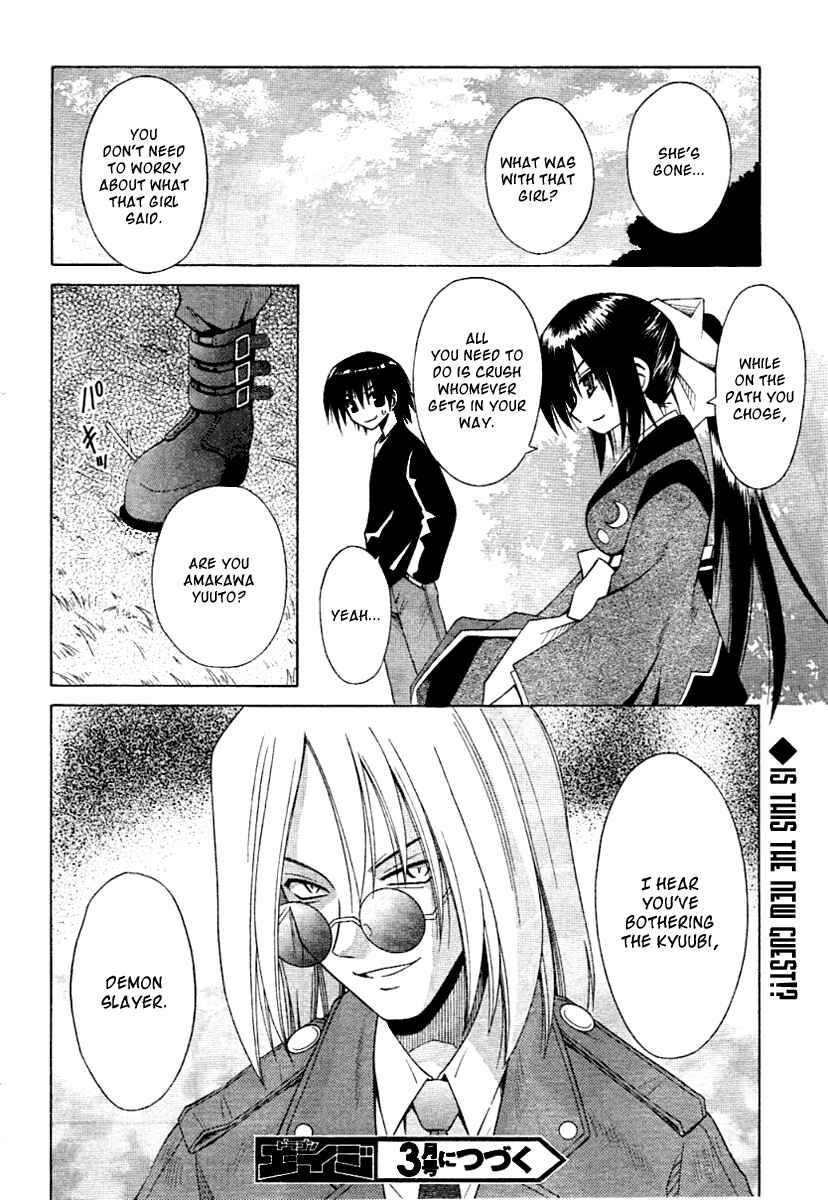 Page 19 Chapter 38 Omamori Himari