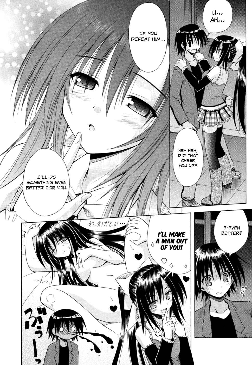 Page 15 Chapter 47 Omamori Himari