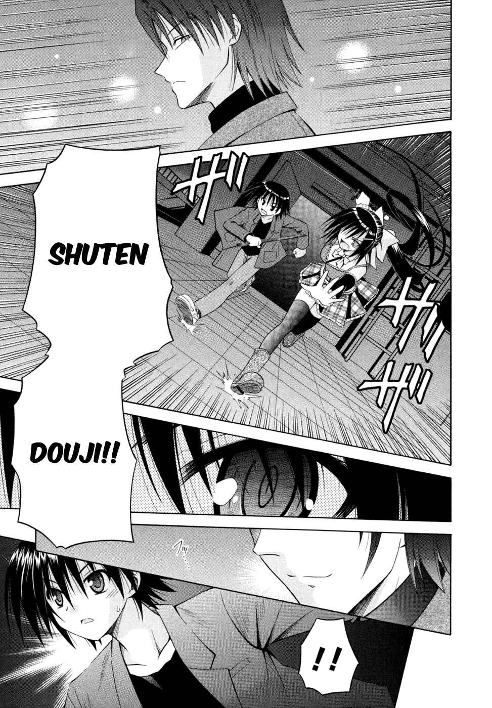Page 18 Chapter 47 Omamori Himari