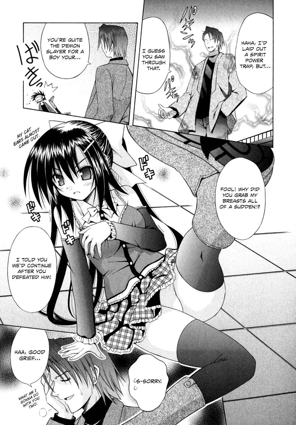 Page 20 Chapter 47 Omamori Himari