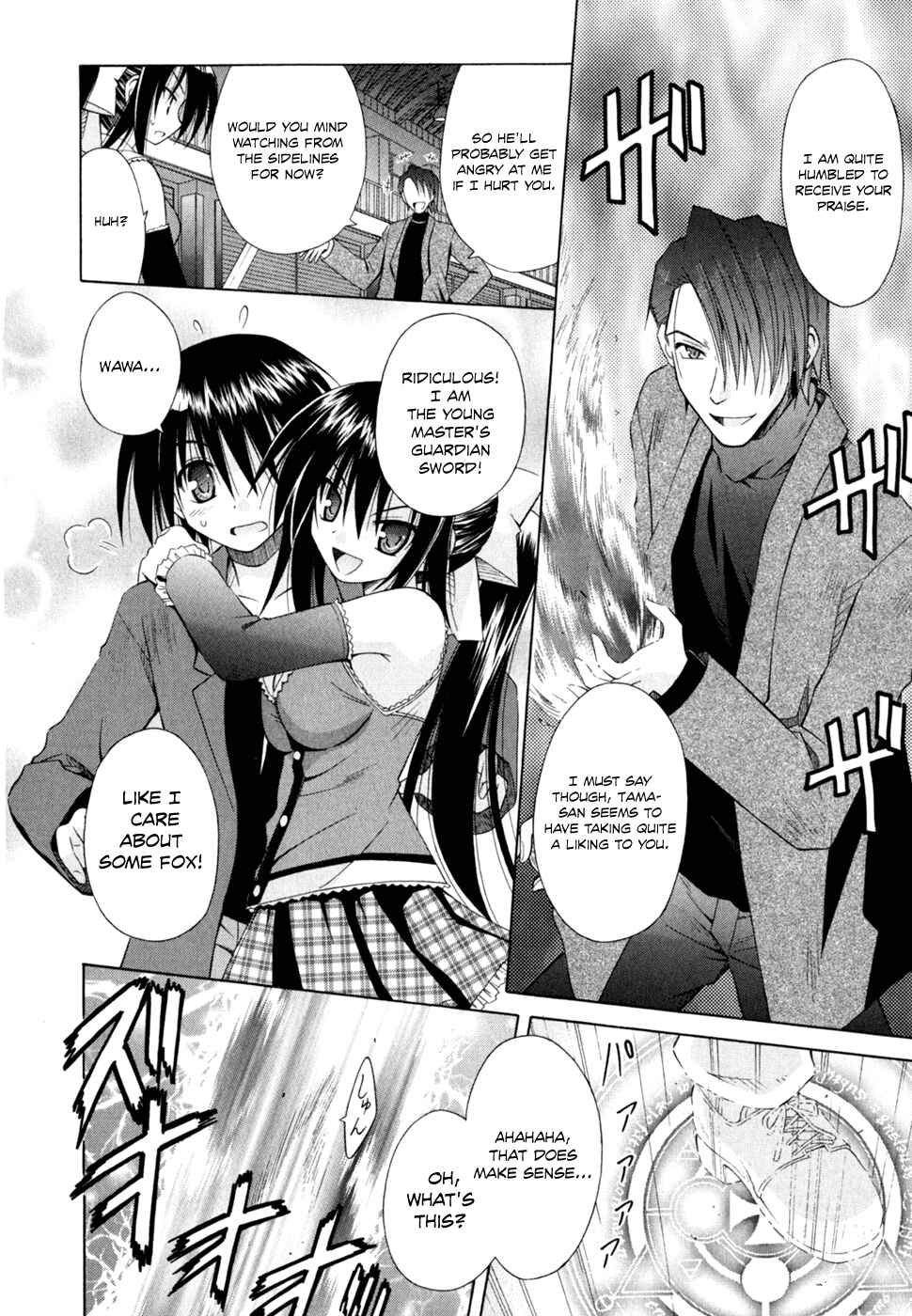 Page 5 Chapter 47 Omamori Himari