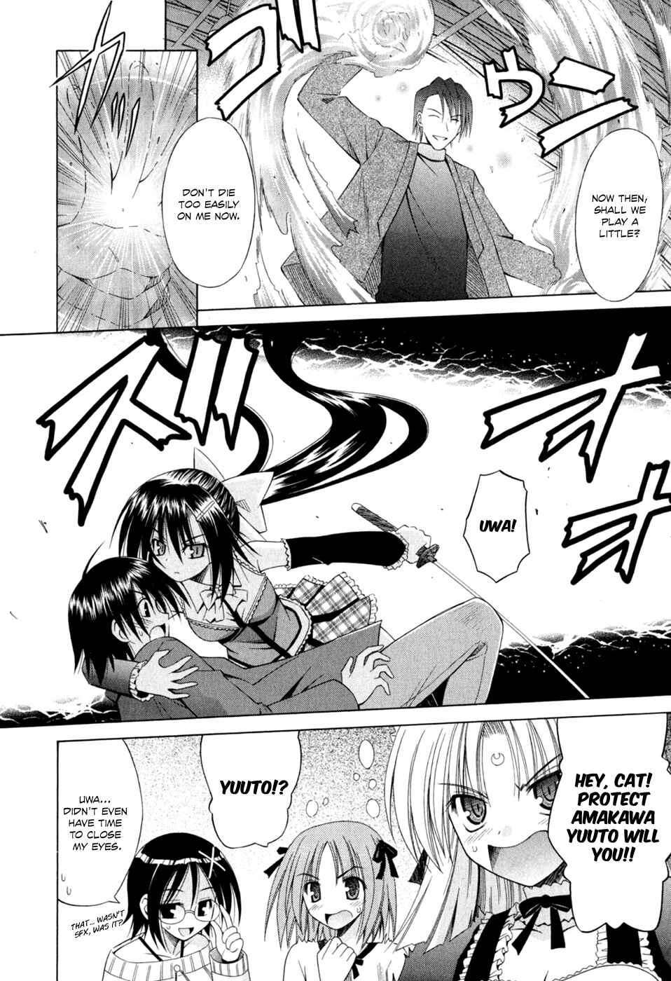 Page 9 Chapter 47 Omamori Himari