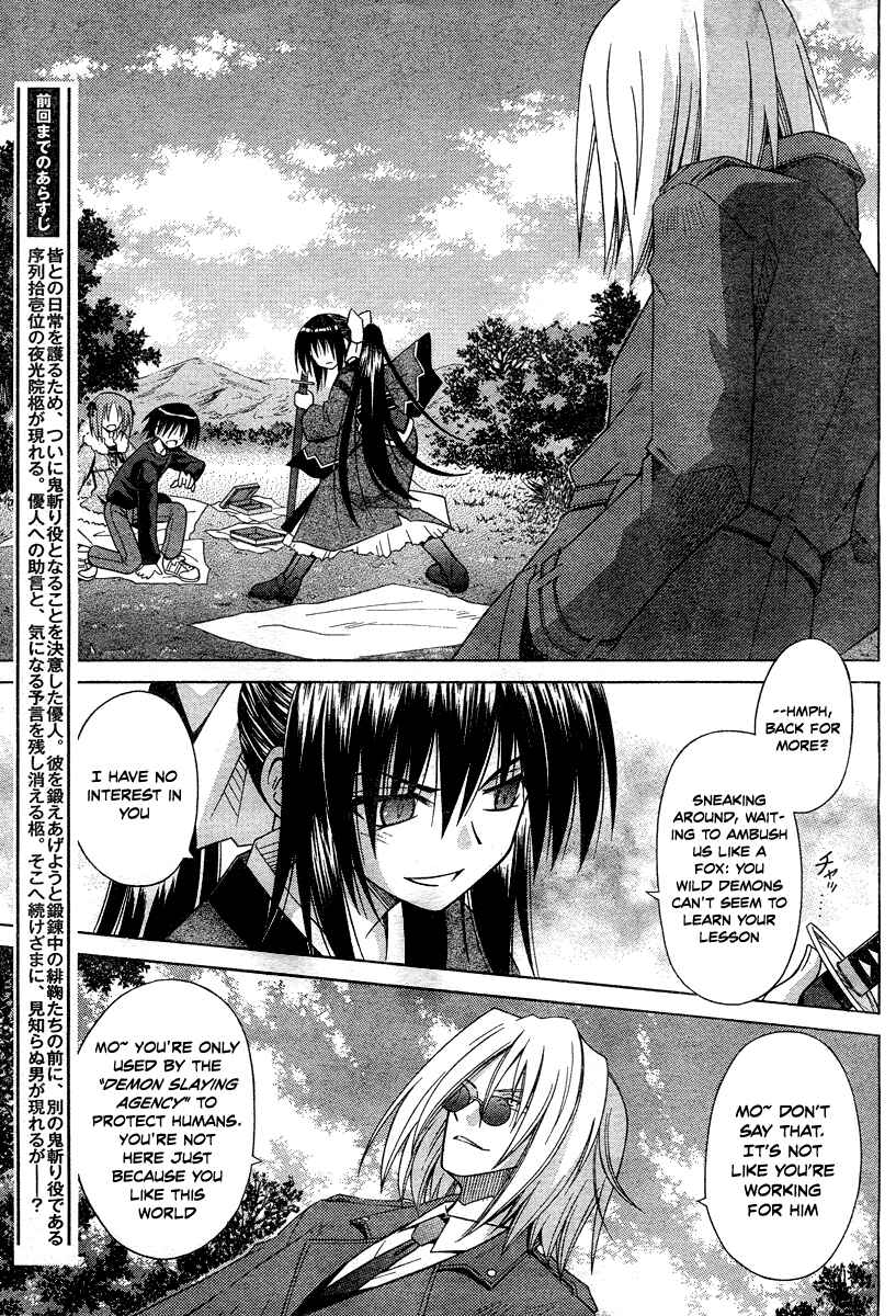 Page 1 Chapter 39 Omamori Himari