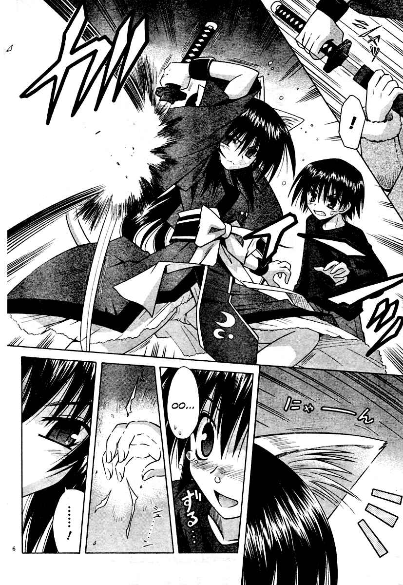 Page 6 Chapter 39 Omamori Himari