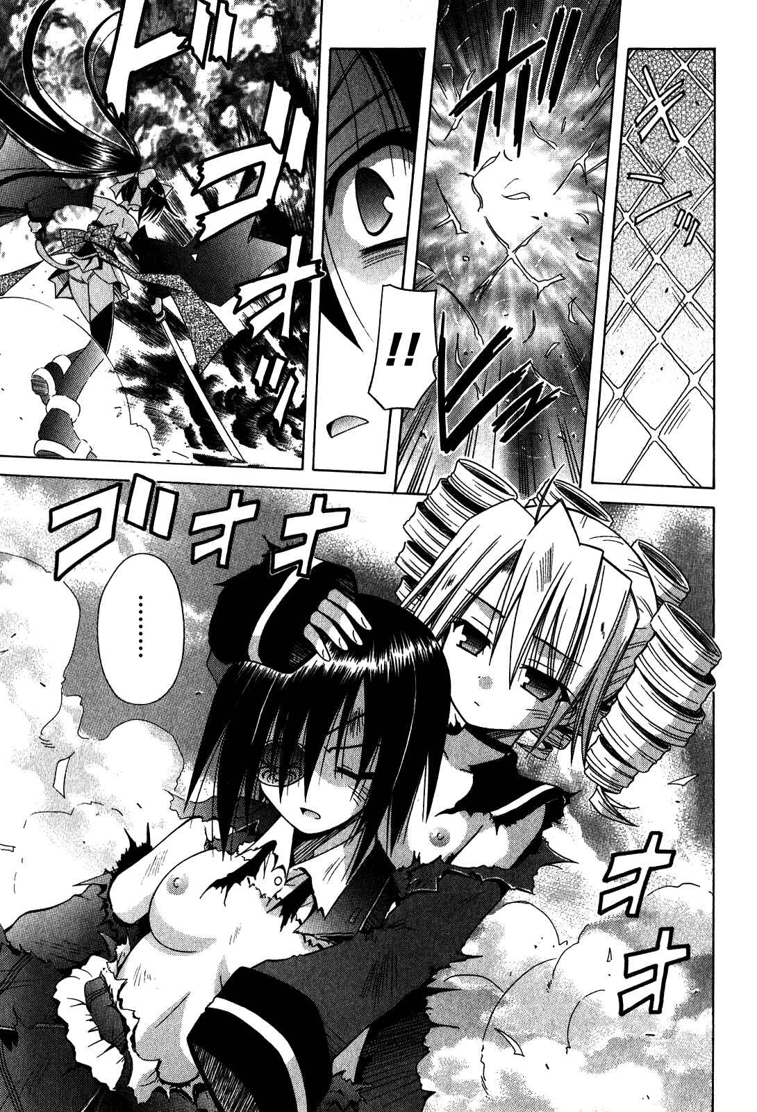 Page 6 Chapter 61 Omamori Himari