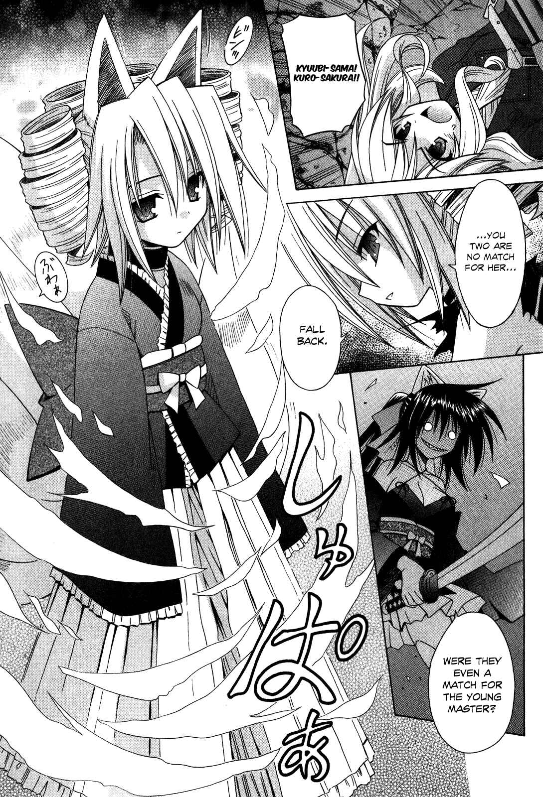 Page 7 Chapter 61 Omamori Himari