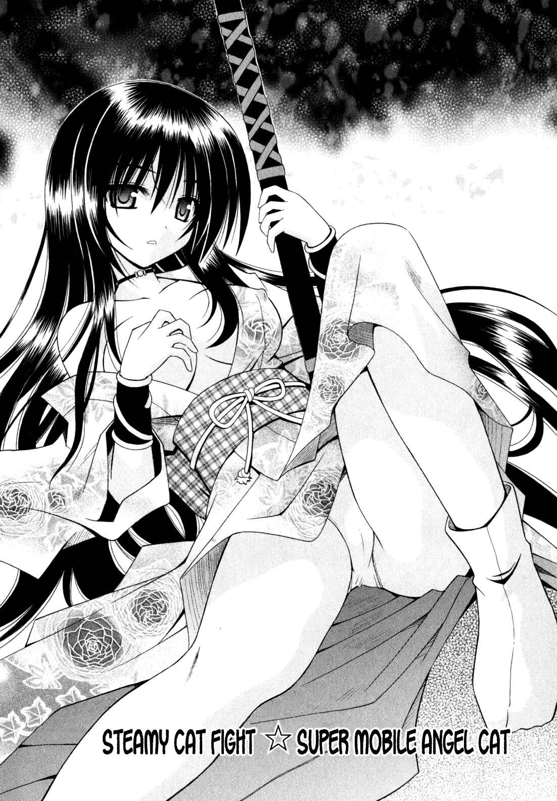 Page 11 Chapter 43 Omamori Himari