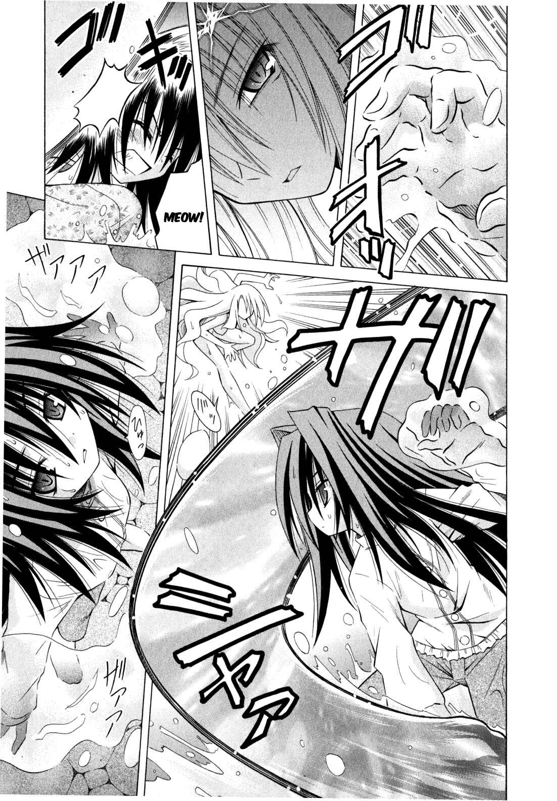 Page 14 Chapter 43 Omamori Himari
