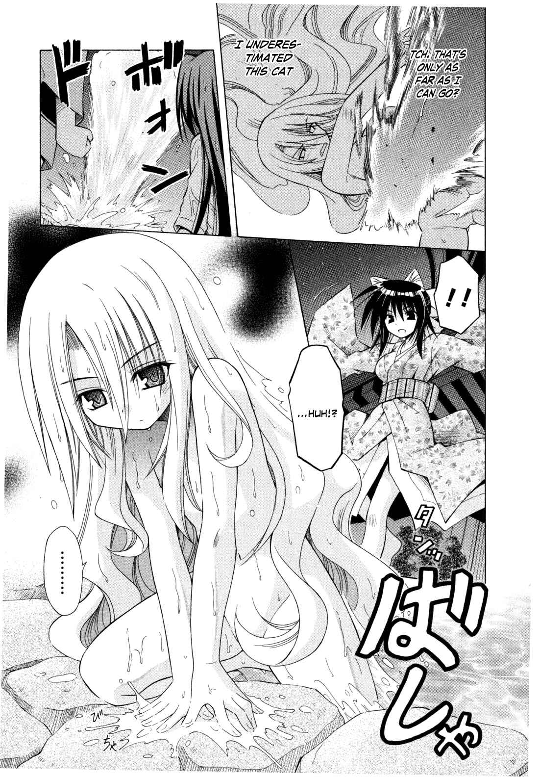 Page 22 Chapter 43 Omamori Himari