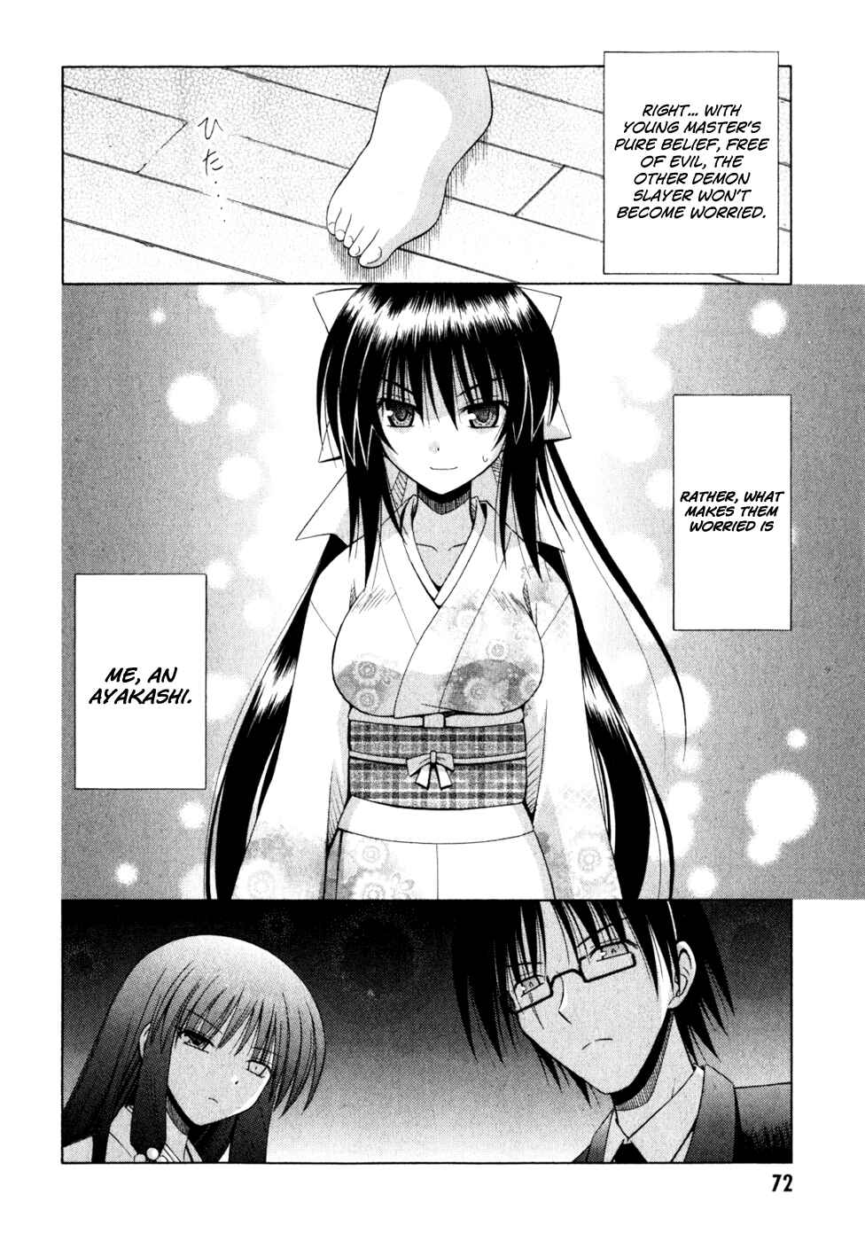 Page 20 Chapter 51 Omamori Himari