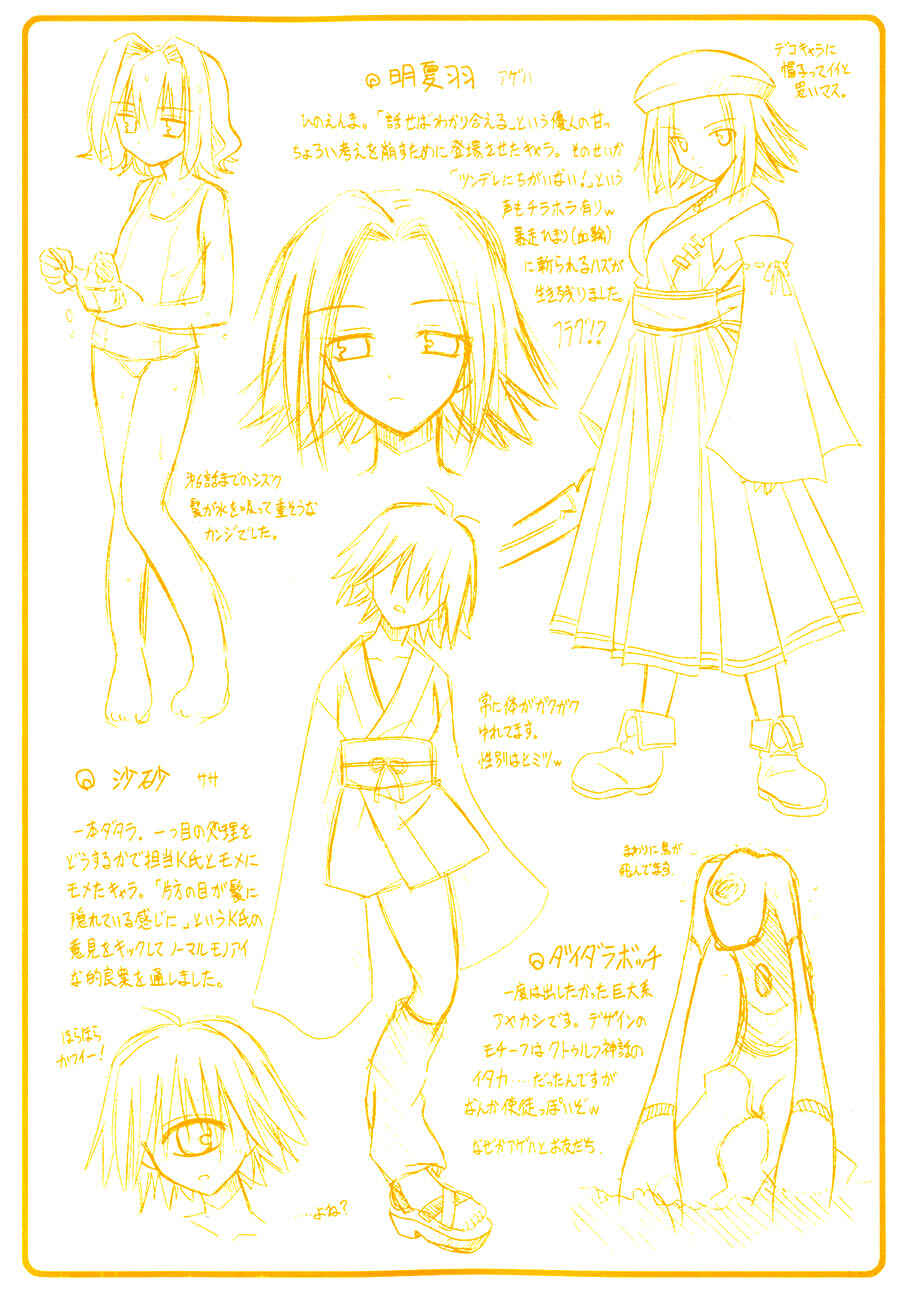 Page 1 Chapter 7 Omamori Himari