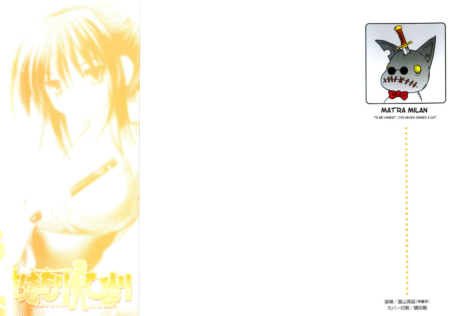 Page 31 Chapter 7 Omamori Himari