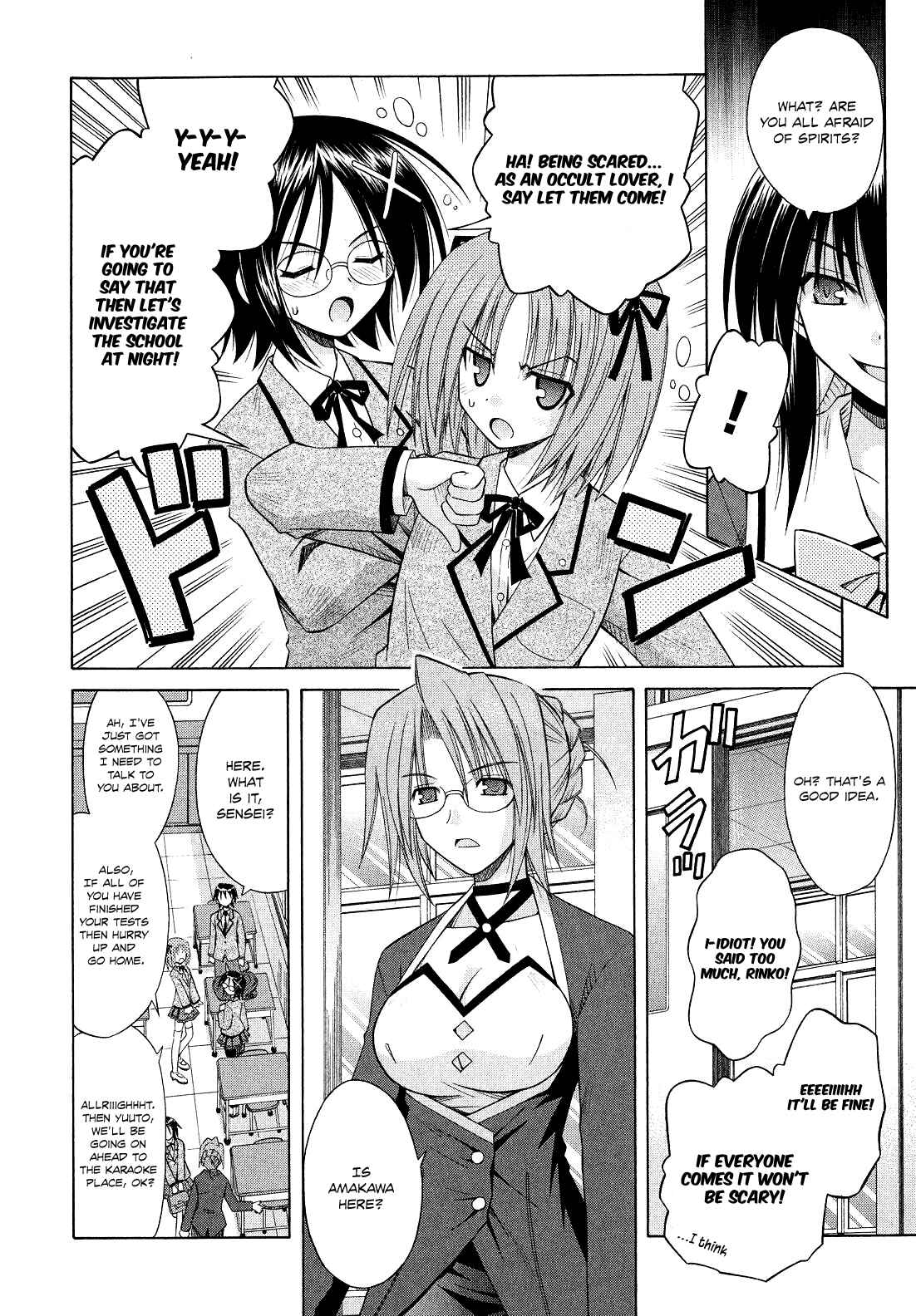Page 5 Chapter 45 Omamori Himari
