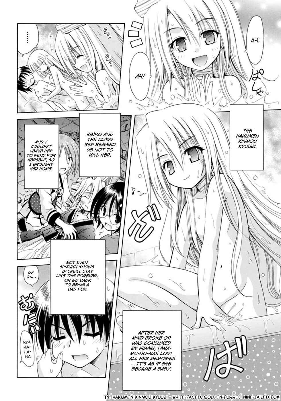Page 13 Chapter 64 Omamori Himari