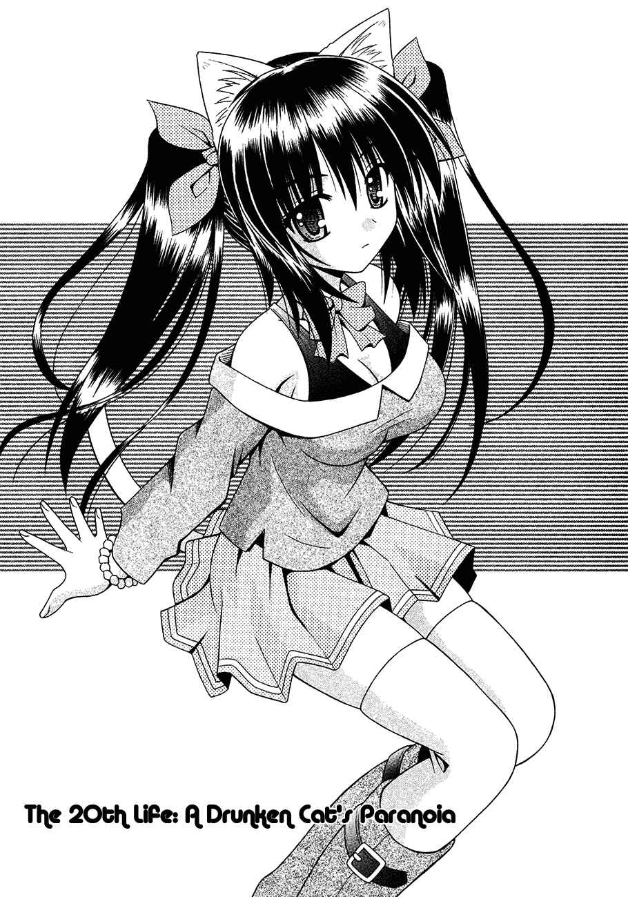 Page 1 Chapter 20 Omamori Himari