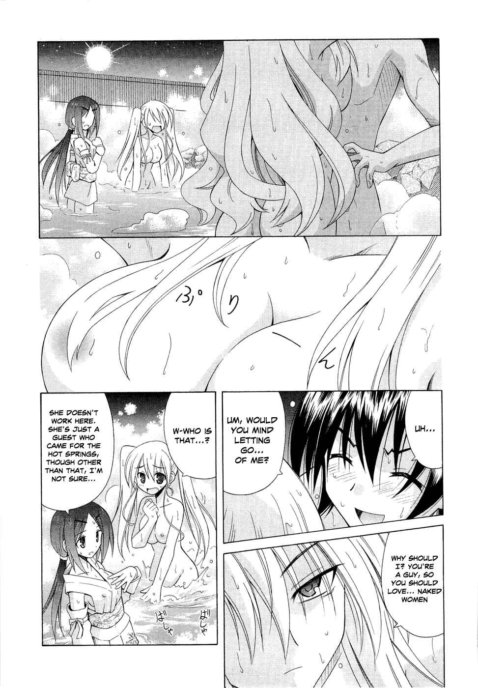 Page 1 Chapter 42 Omamori Himari