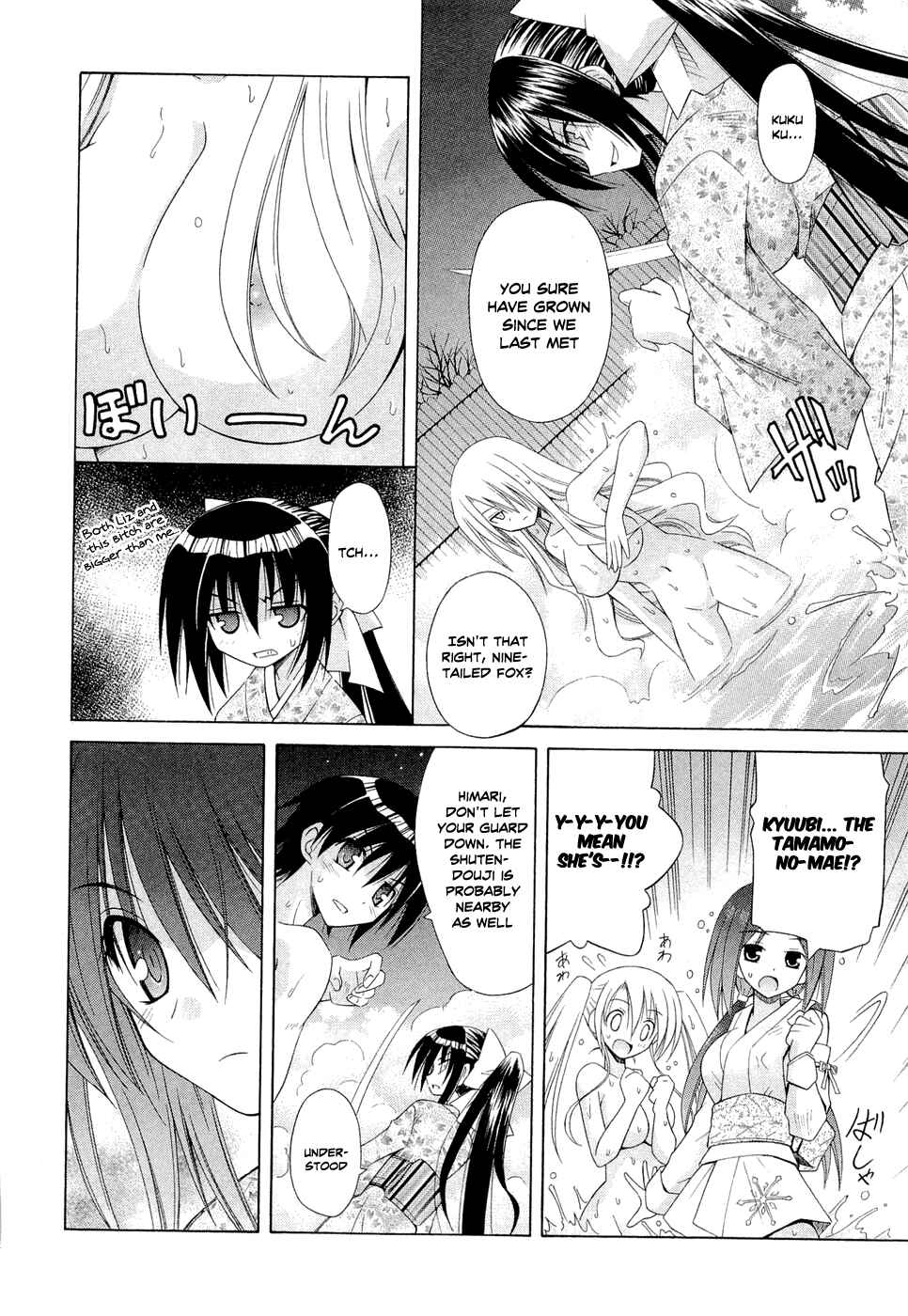 Page 10 Chapter 42 Omamori Himari