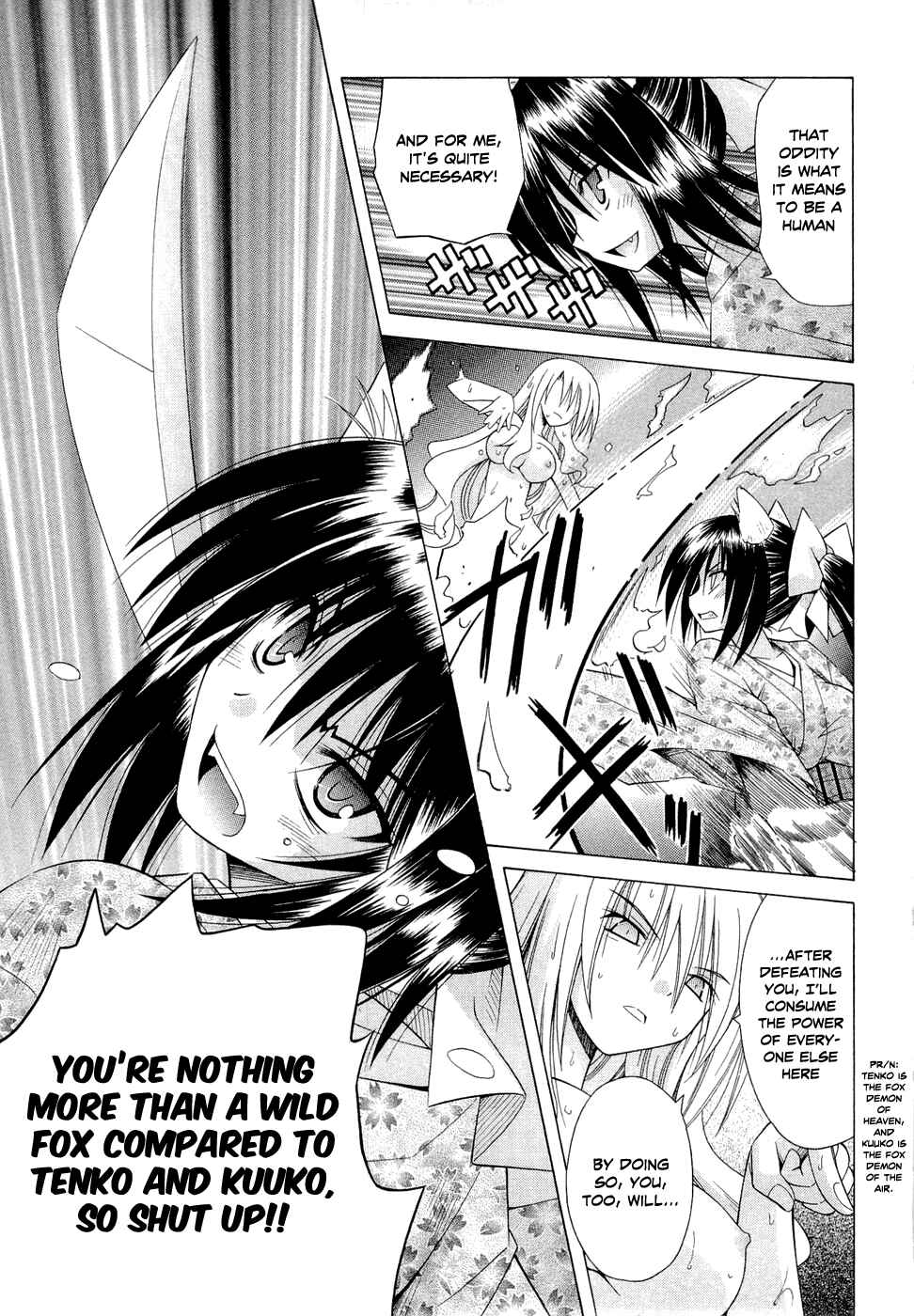 Page 21 Chapter 42 Omamori Himari