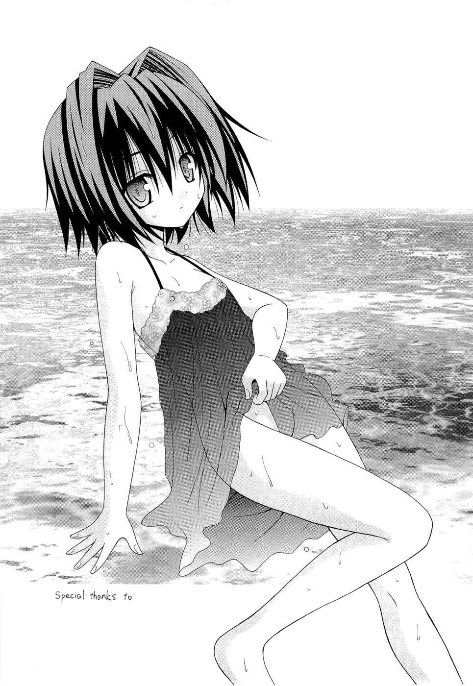 Page 23 Chapter 42 Omamori Himari