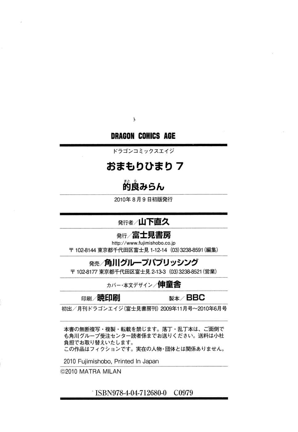 Page 24 Chapter 42 Omamori Himari