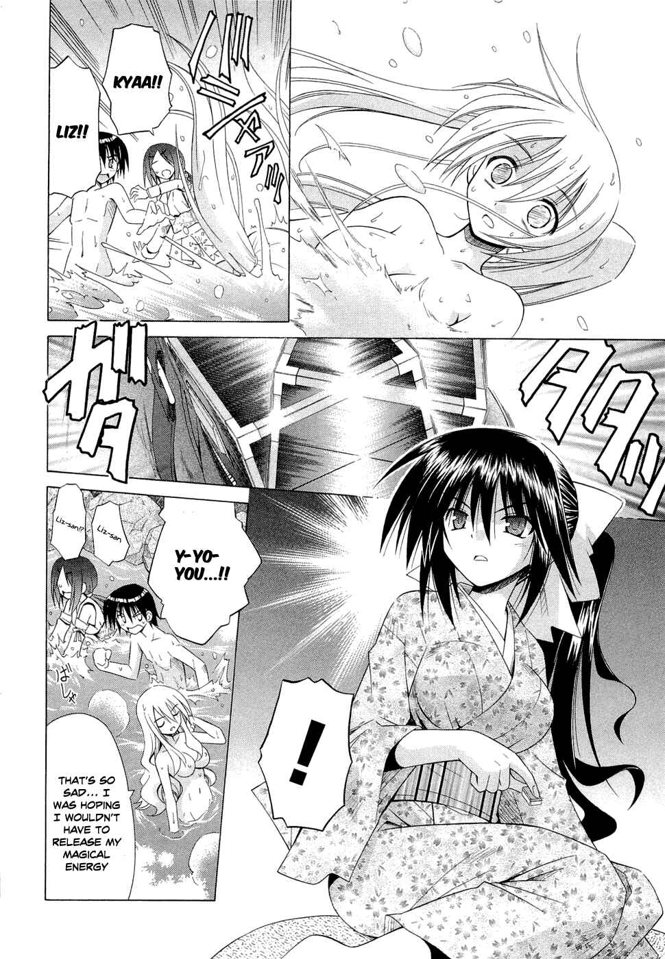 Page 4 Chapter 42 Omamori Himari