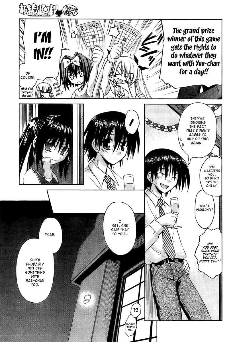 Page 15 Chapter 35 Omamori Himari