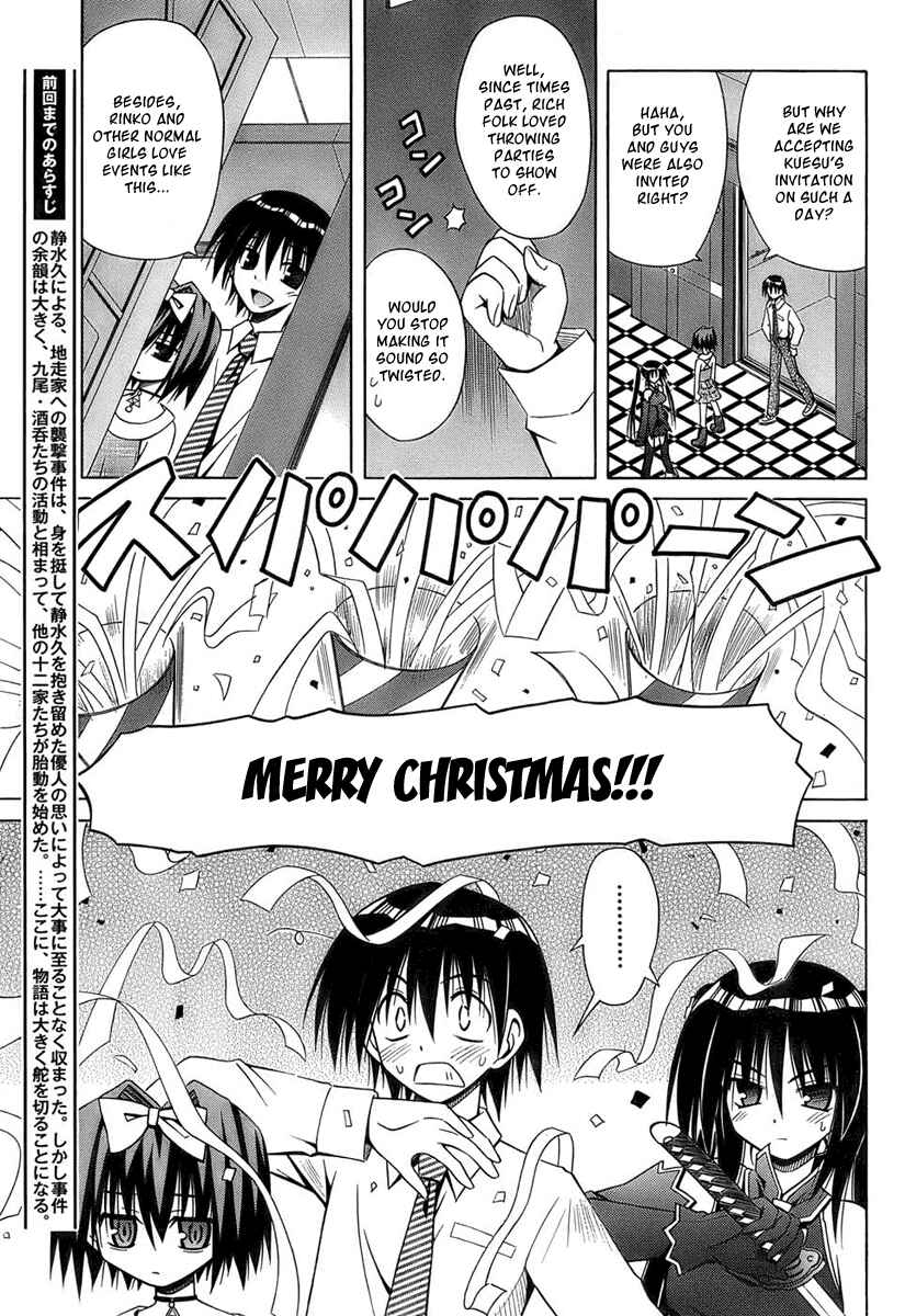 Page 5 Chapter 35 Omamori Himari