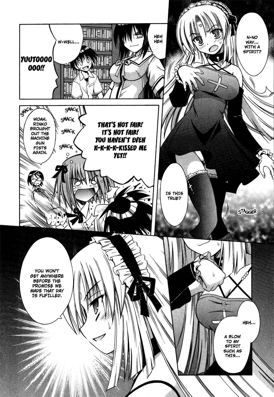 Page 21 Chapter 17 Omamori Himari