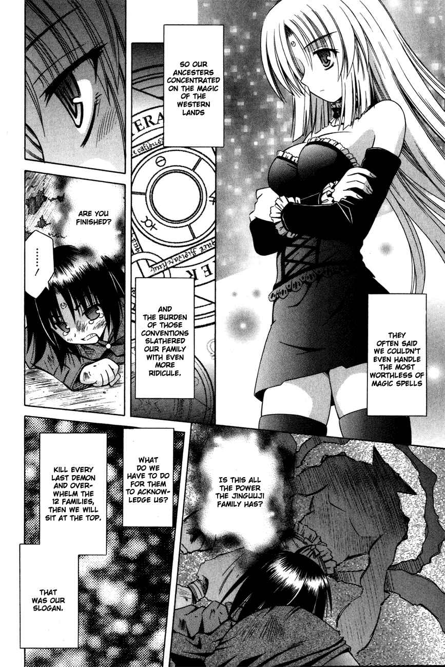 Page 5 Chapter 17 Omamori Himari
