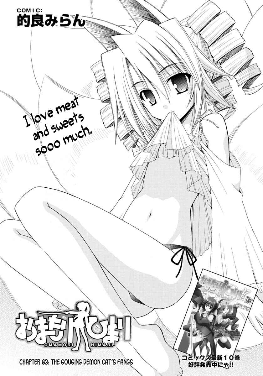 Page 3 Chapter 63 Omamori Himari