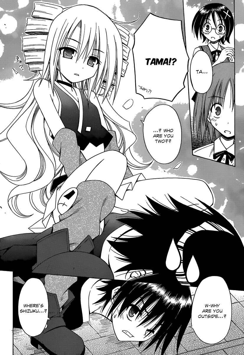 Page 11 Chapter 68 Omamori Himari