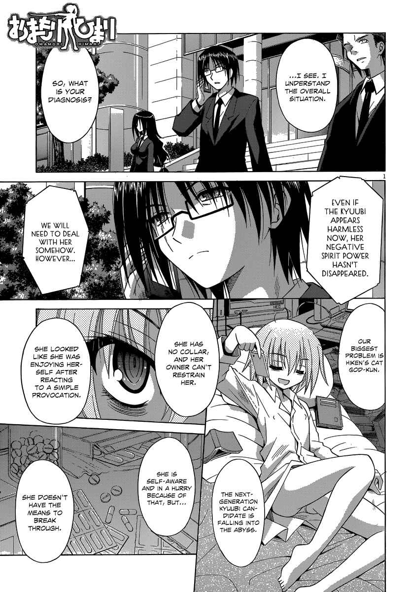 Page 2 Chapter 68 Omamori Himari