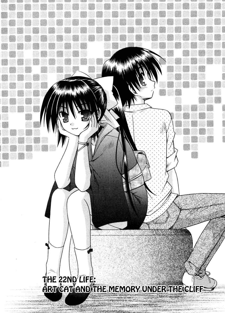 Page 1 Chapter 22 Omamori Himari